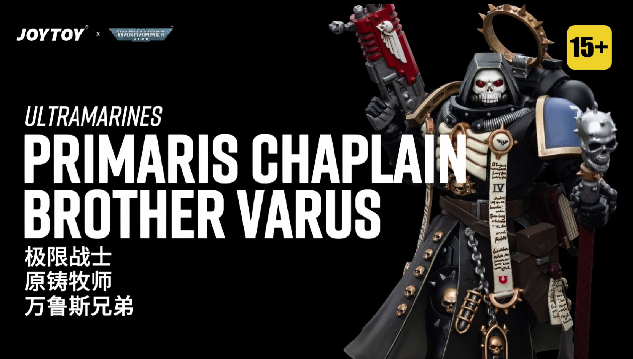 JoyToy Warhammer 40K Ultramarines Primaris Chaplain Brother Varus