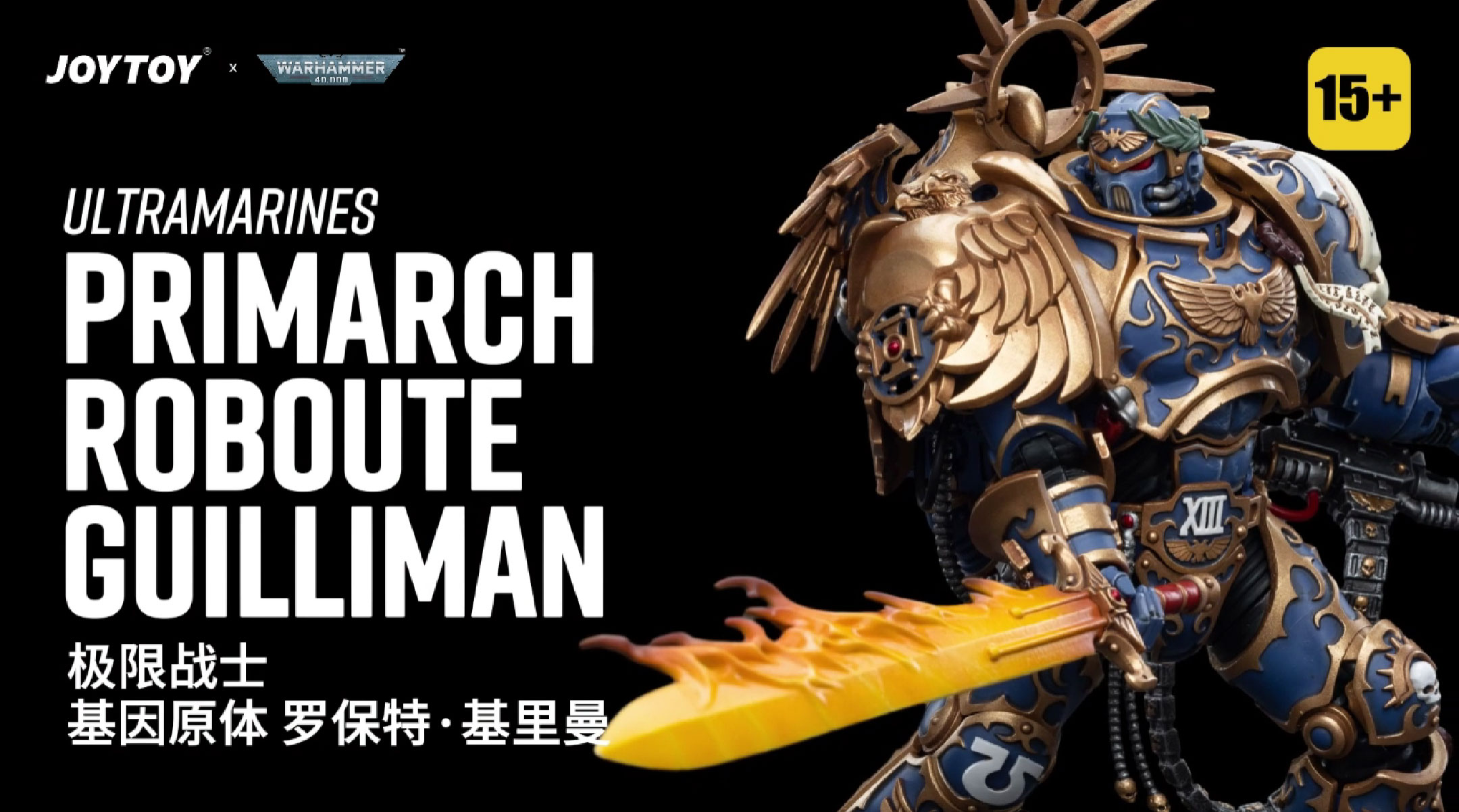 Amazon.com: JoyToy Warhammer 40K: Ultramarines Primarch