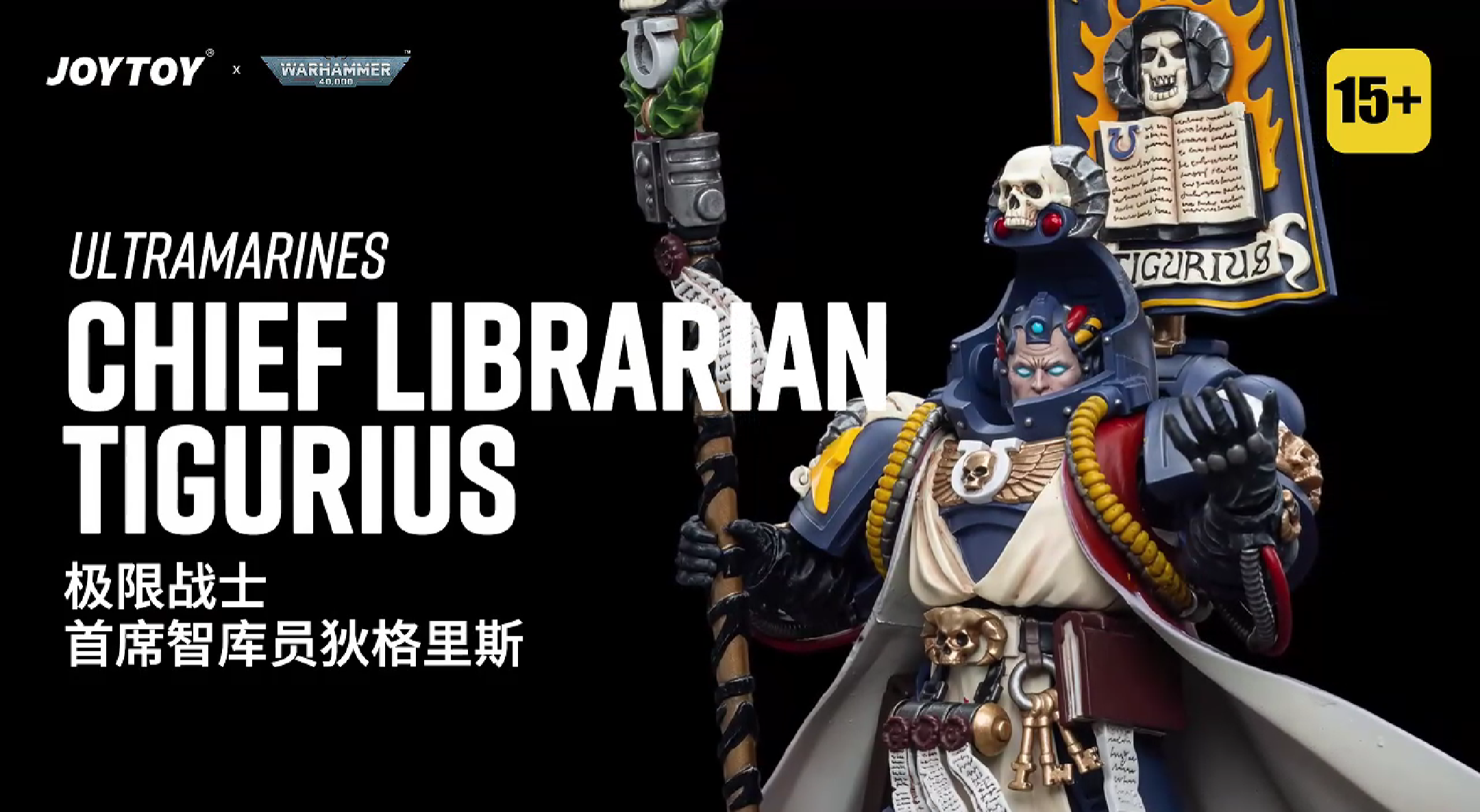 JoyToy Warhammer 40k Ultramarines Chief Librarian Tigurius JoyToy Warhammer 40k Ultramarines Chief Librarian Tigurius