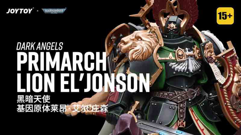 JOYTOY JT7882 Warhammer 40k 1: 18 Dark Angels Primarch Lion El‘Jonson